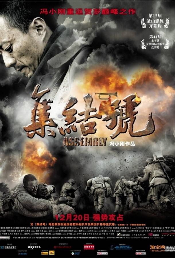 Фильм Во имя чести (2007) – смотрите онлайн бесплатно